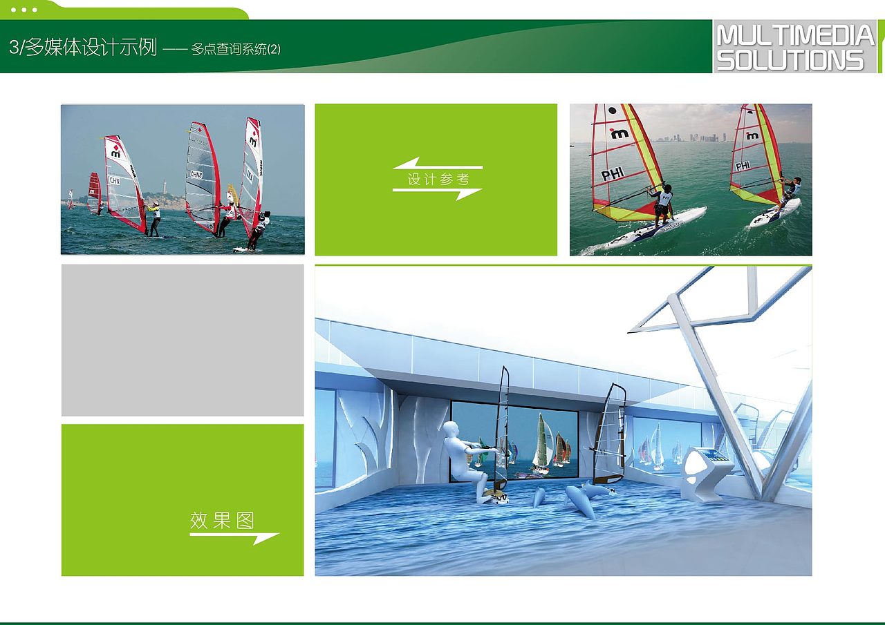 马来西亚地质生态公园 多媒体解决方案