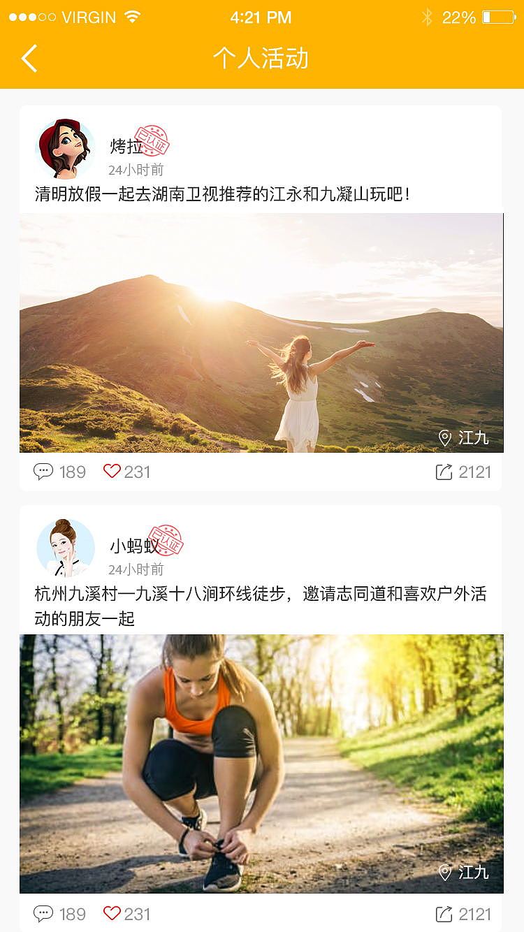 周末出行in joy（图ZNzc3MzU0NDQ=） - APP界面 - 站酷设计师李坤炜原创素材 - 站酷ZCOOL