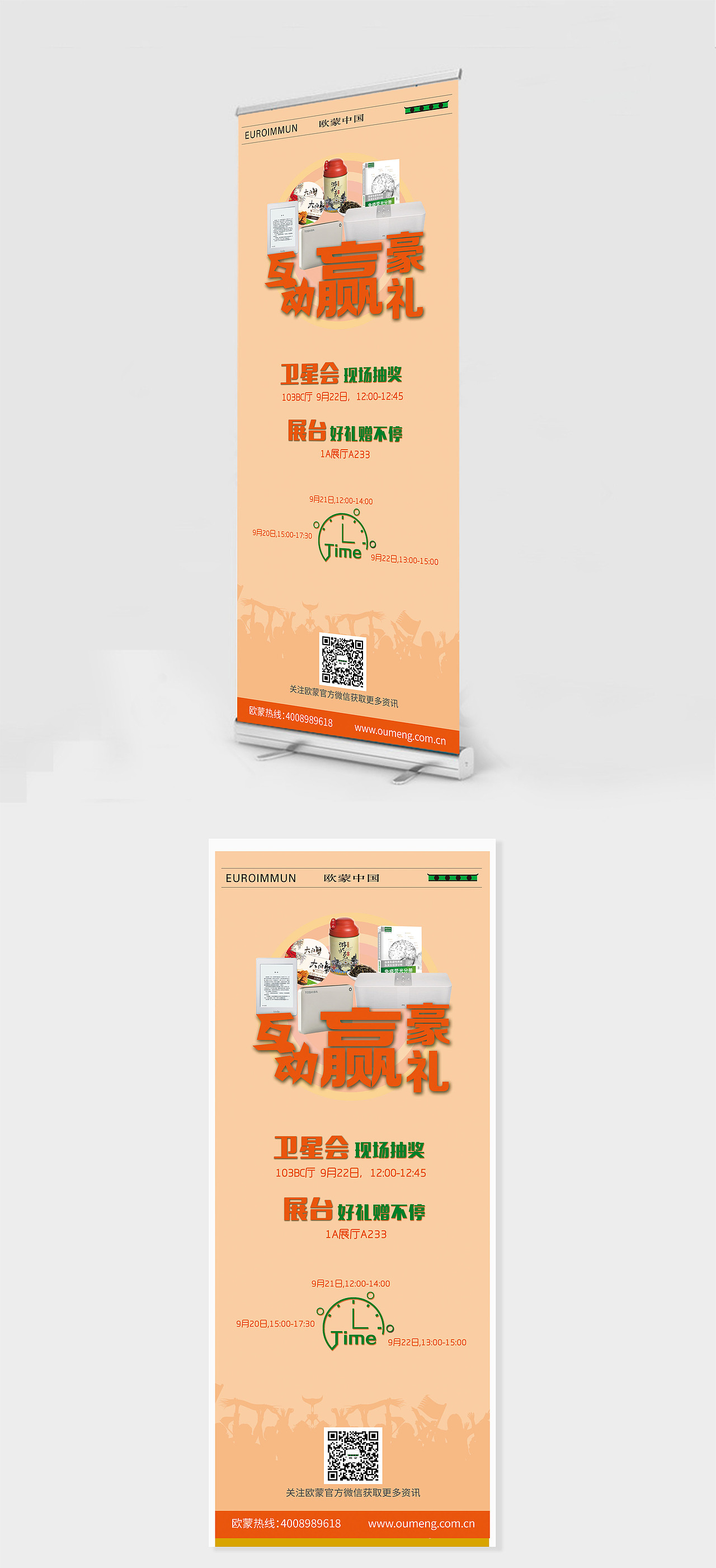 易拉宝（图ZMTE1OTUyNjUy） - 宣传物料 - 站酷设计师行走的狮子虫原创素材 - 站酷ZCOOL