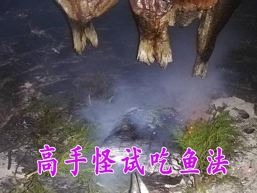 老手熏鱼法