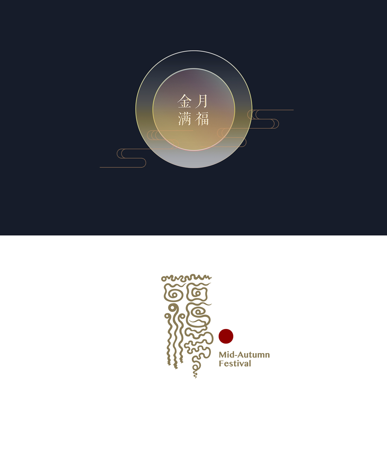 赏味闽南 中秋月饼礼盒