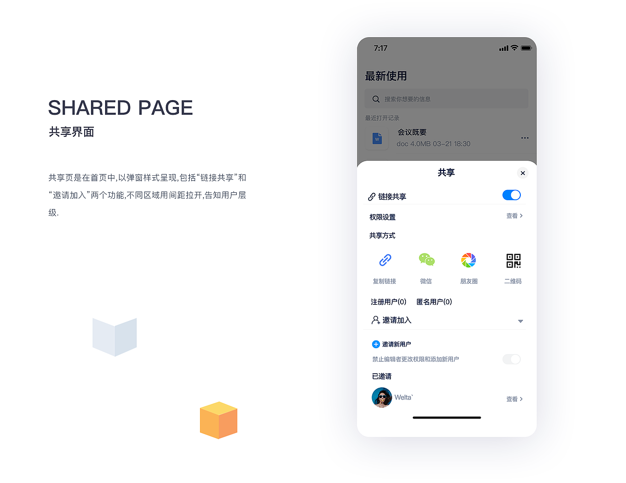 永中优云app设计（图ZMTc5MjQ0NjQw） - APP界面 - 站酷设计师之一丶Design原创素材 - 站酷ZCOOL
