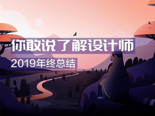 不知道这10点，谁还敢说真的了解设计-2020设计师要Get到的技能
