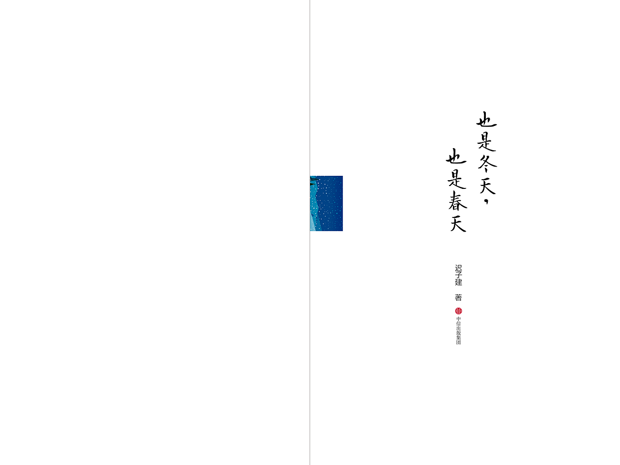 书籍设计（图ZMjE3MDgxMDg4） - 书籍/画册 - 站酷设计师F番茄F原创素材 - 站酷ZCOOL