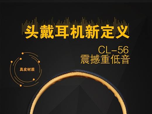 電商設(shè)計-美工設(shè)計-詳情設(shè)計-外設(shè)-耳麥（個人主頁-ZNTE4NDcwNzI=） - 電商 - 站酷設(shè)計師意幫設(shè)計原創(chuàng)素材 - 站酷ZCOOL