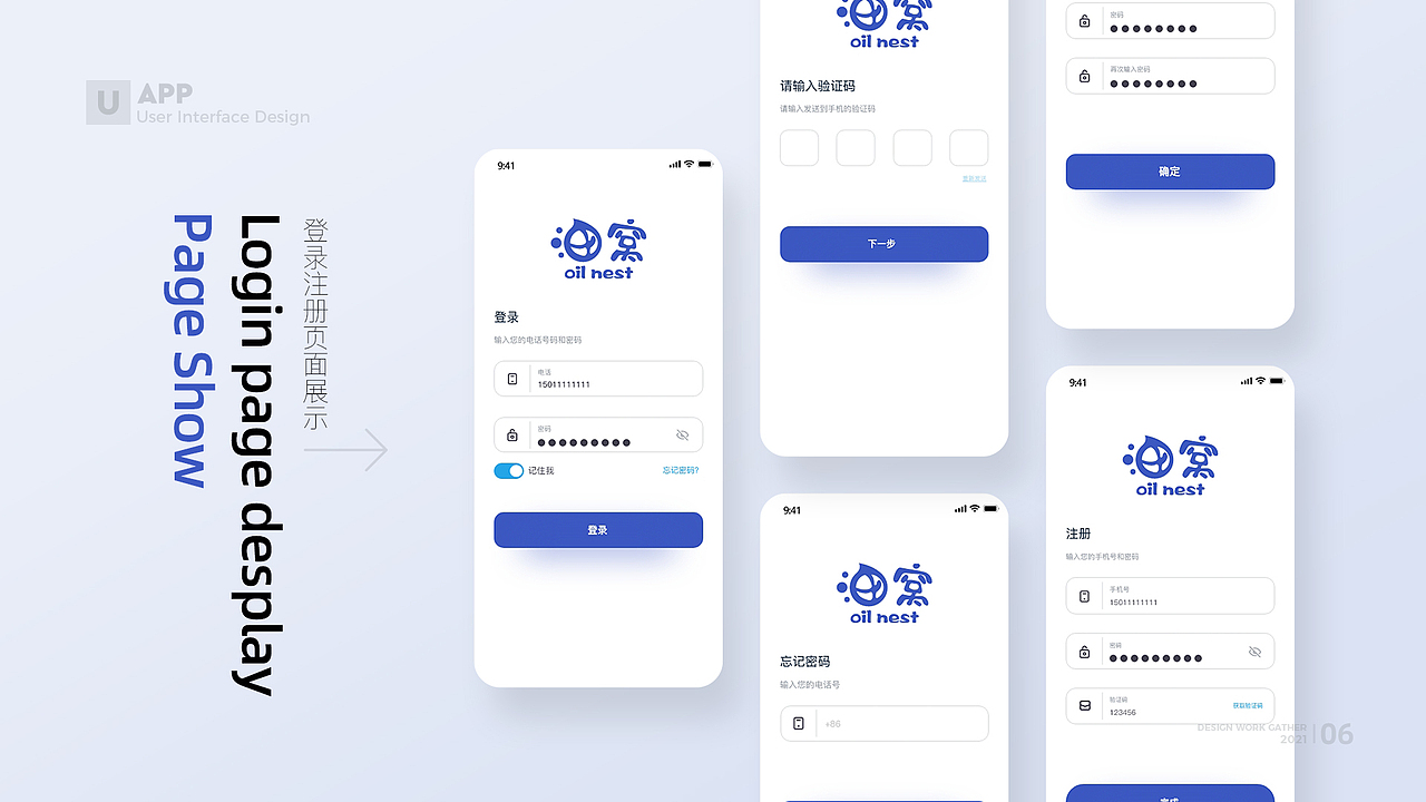 2021上半年工作小结（懒人版）（图ZMjY1OTY5MTMy） - APP界面 - 站酷设计师YUkj原创素材 - 站酷ZCOOL
