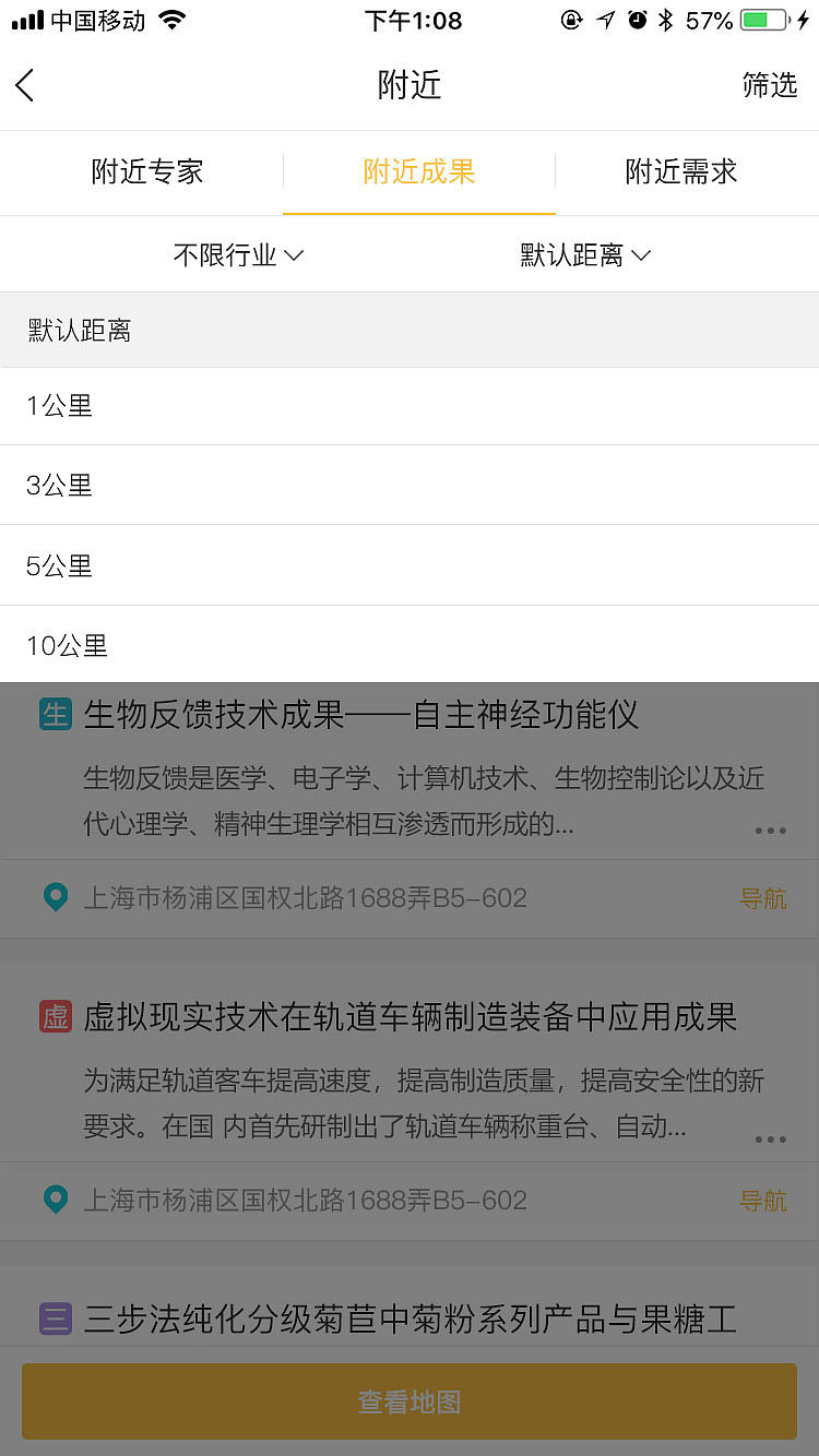 app界面设计案例—技查宝