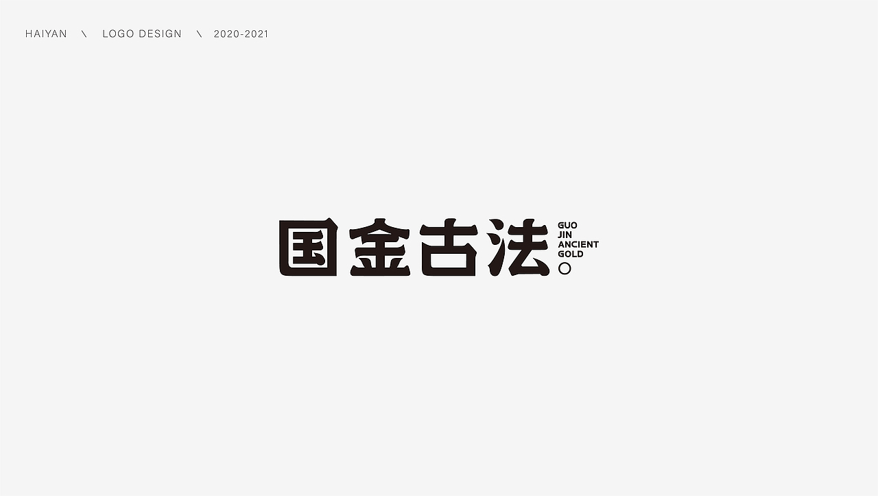 字体LOGO设计小结（图ZMjkwMzYyODQ4） - 字体/字形 - 站酷设计师言色Yan原创素材 - 站酷ZCOOL