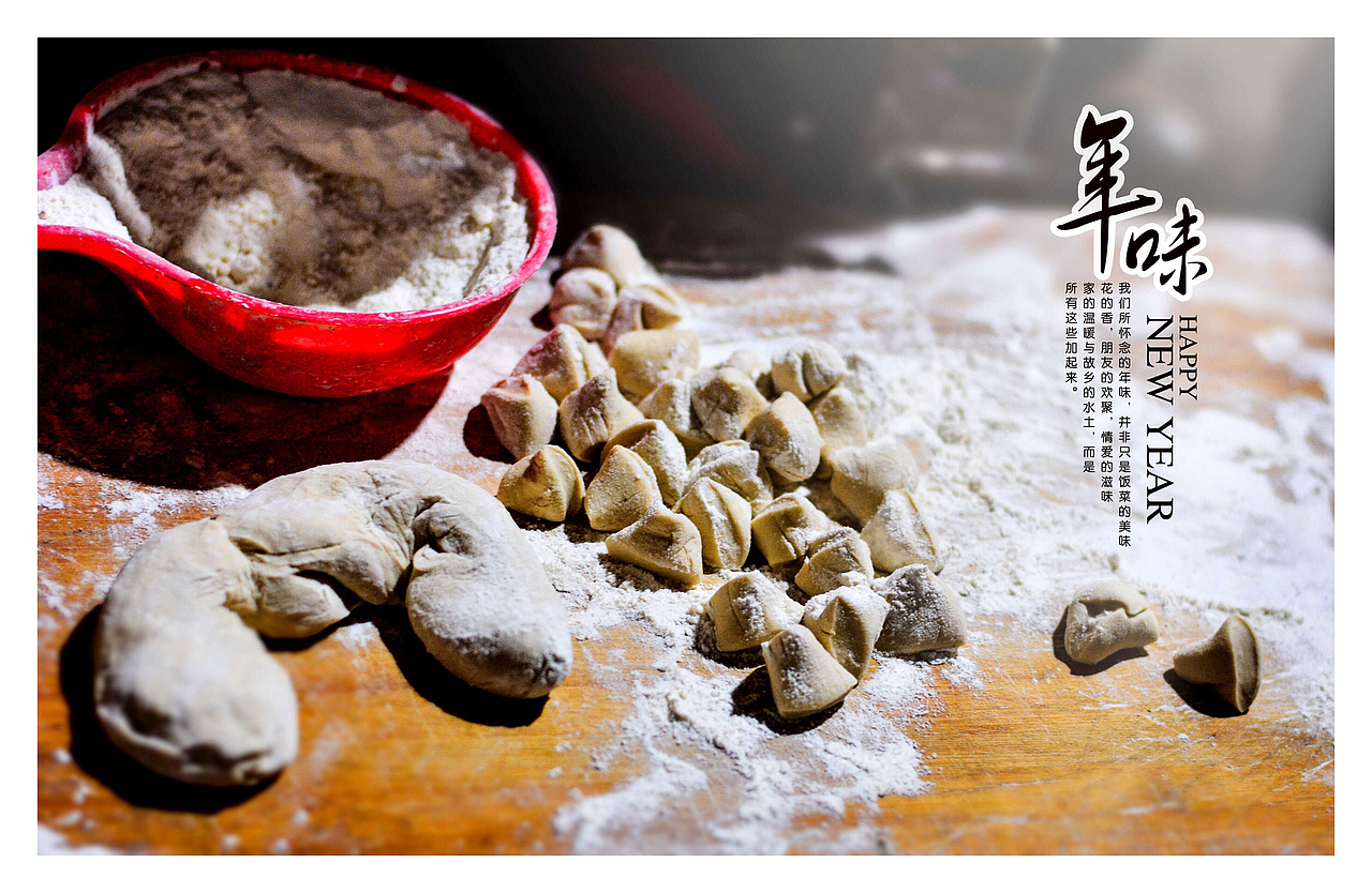 2016 “年味”(图ZNDIzNDgxMzI=) - 人文/纪实摄影 - 站酷设计师哆咦Dot原创素材 - 站酷ZCOOL