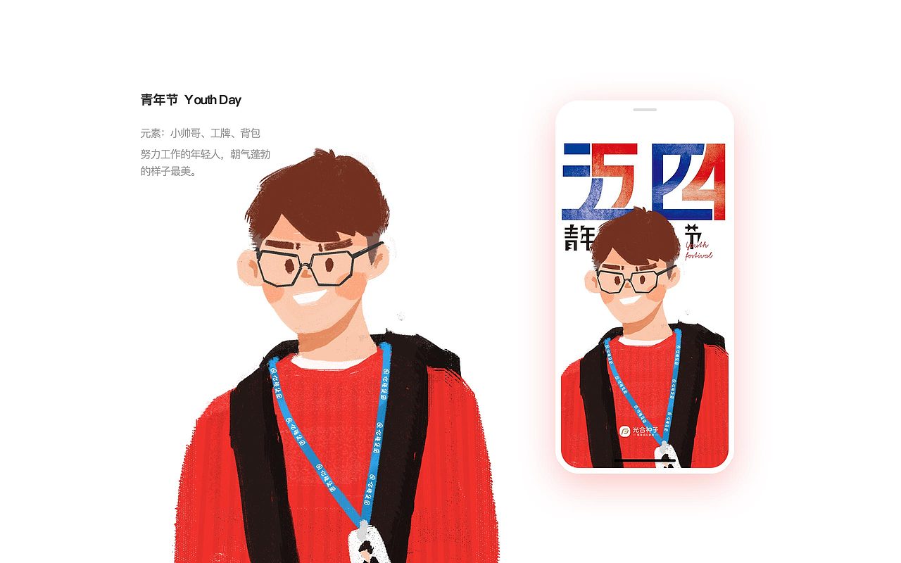 启动页 first page（图ZMTAzNDk3NzA0） - APP界面 - 站酷设计师Junaaaaa原创素材 - 站酷ZCOOL