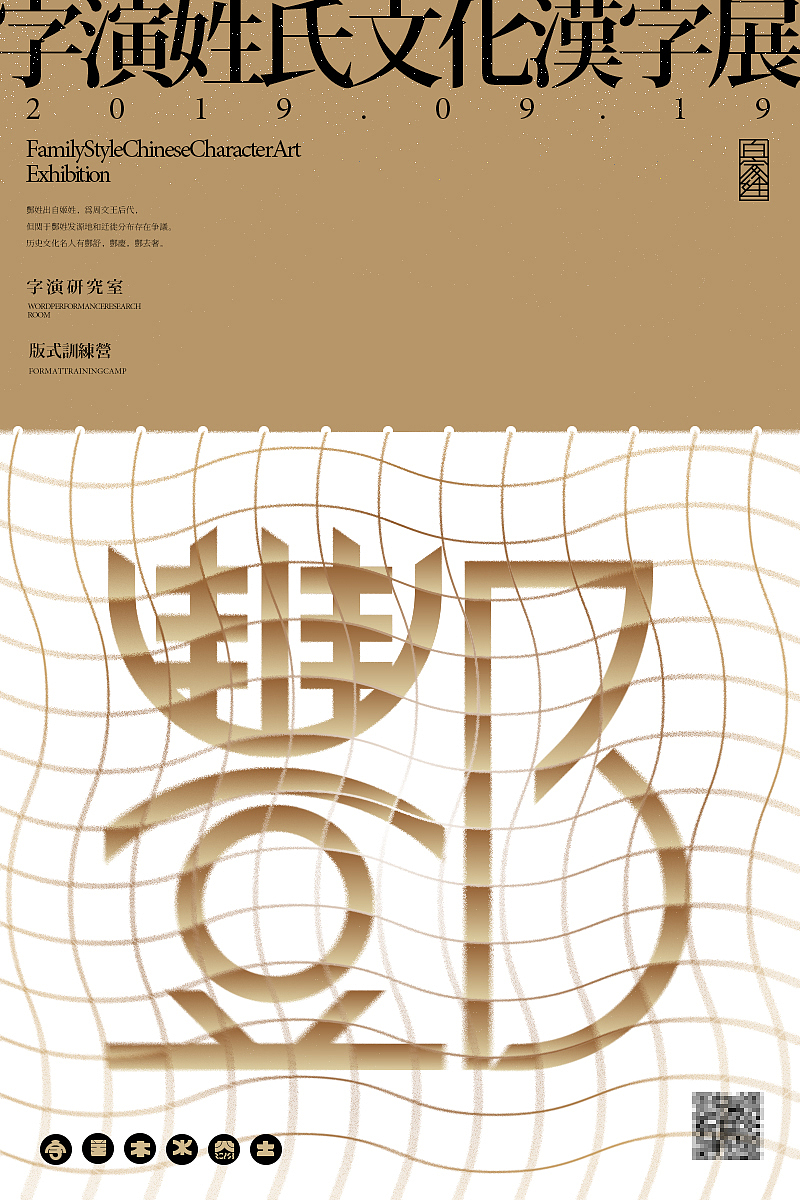 【字演姓氏】看看你被翻牌了吗？（图ZMTg1MDU3NzA0） - 海报 - 站酷设计师Martin_K原创素材 - 站酷ZCOOL