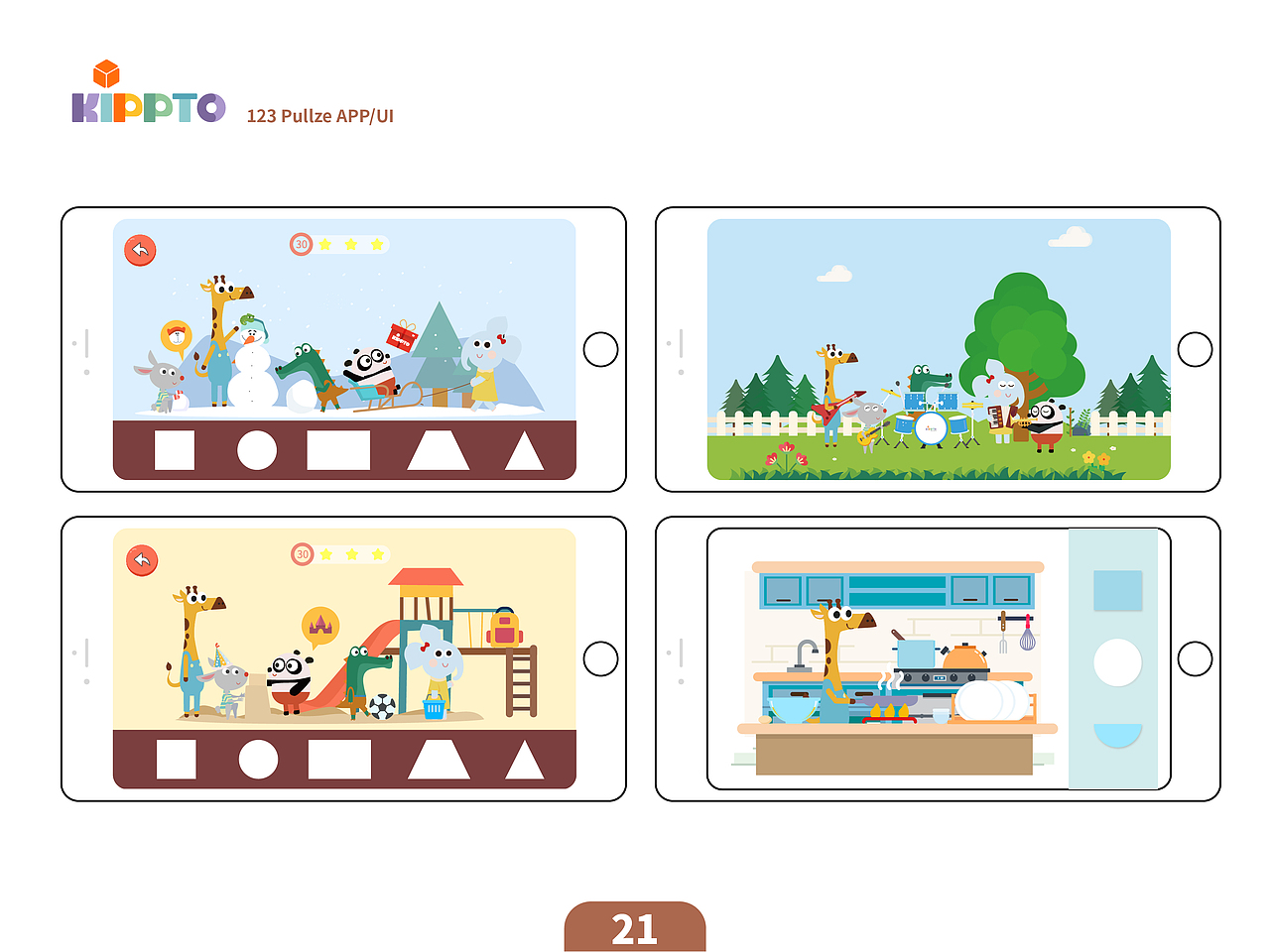 Kippto-产品篇（图ZMjc3MTg0NjI0） - 玩具 - 站酷设计师权权熊原创素材 - 站酷ZCOOL