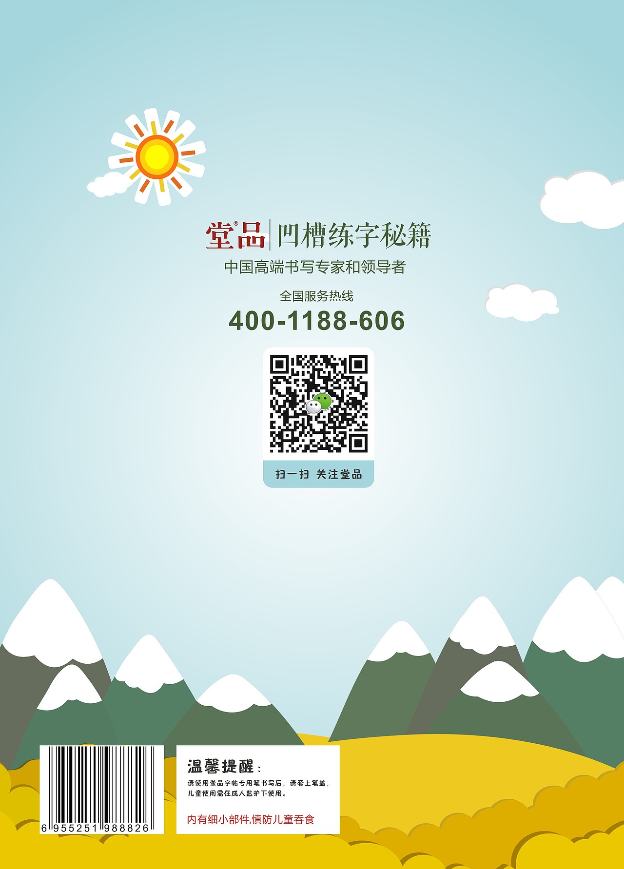 凹槽练字帖-书籍装帧（图ZNzc1MDE5NjA=） - 书籍/画册 - 站酷设计师LIANGYQ原创素材 - 站酷ZCOOL