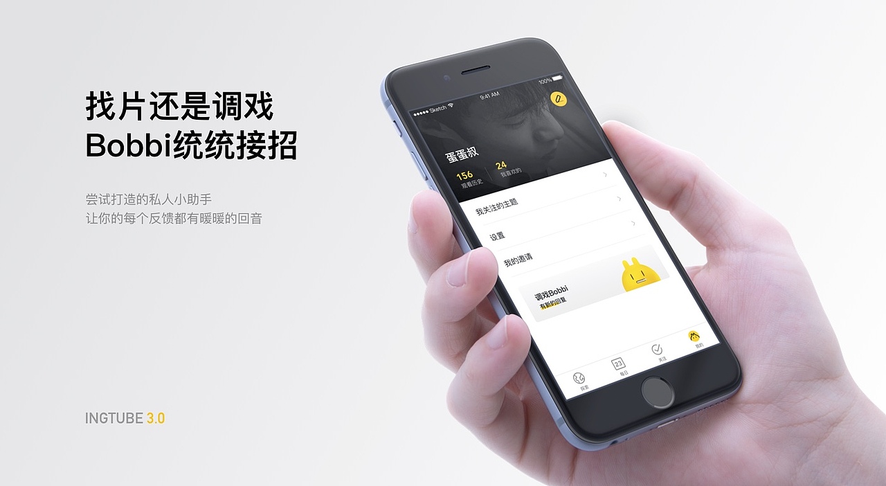 全新映兔视频：INGTUBE 3.0（图ZODg1MTA4MDQ=） - APP界面 - 站酷设计师ztc464原创素材 - 站酷ZCOOL