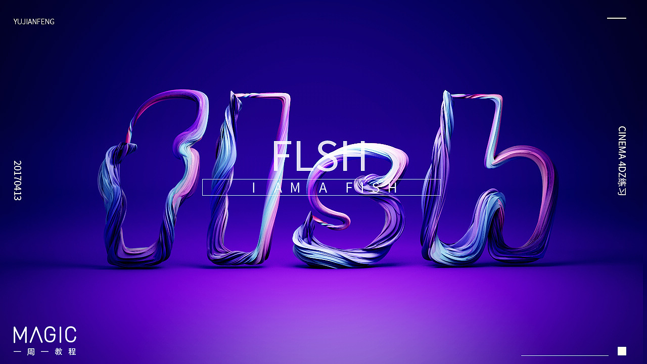 C4D個人作品（圖ZMTE3MTk0Njg4） - 其他三維 - 站酷設(shè)計師余公移山原創(chuàng)素材 - 站酷ZCOOL