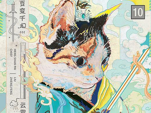 吾辈是猫10