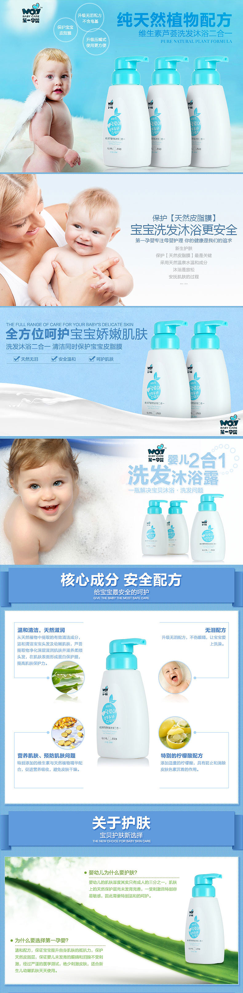 洗护用品详情页（图ZNTA1MTI5MDg=） - 其他平面 - 站酷设计师Z_绍明原创素材 - 站酷ZCOOL