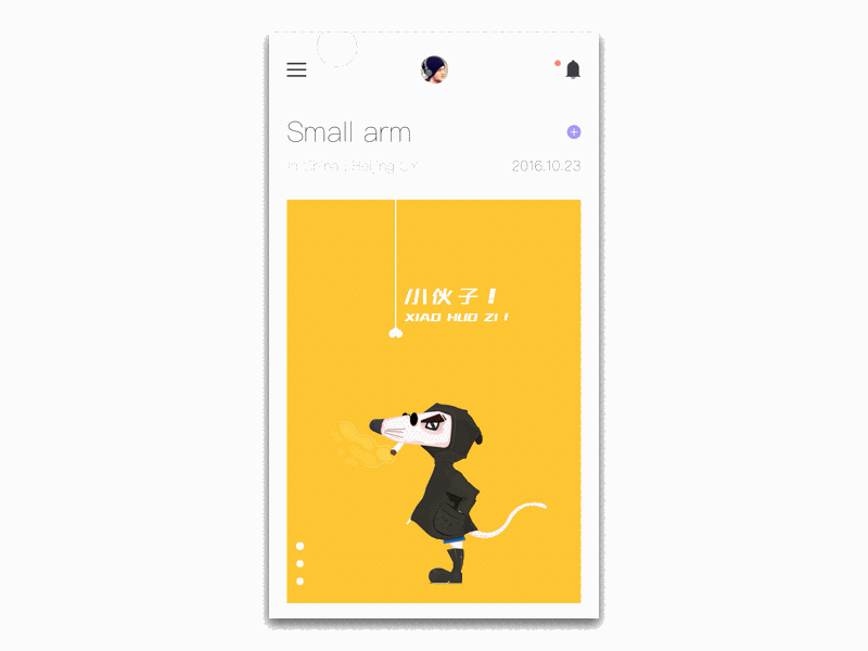 视觉动效 练习（图ZNjE3NzEwODA=） - APP界面 - 站酷设计师小胳膊儿原创素材 - 站酷ZCOOL