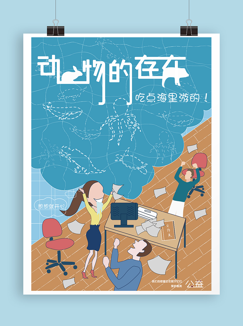 公益海报（图ZMTEzNjE2MDU2） - 海报 - 站酷设计师大雨慕晴原创素材 - 站酷ZCOOL