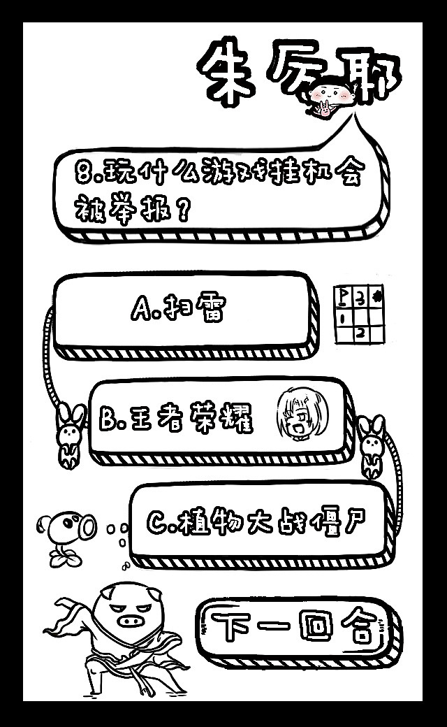 朱厉耶战士H5（图ZMTM1MjgwNDQ4） - 商业插画 - 站酷设计师古德猫玲原创素材 - 站酷ZCOOL