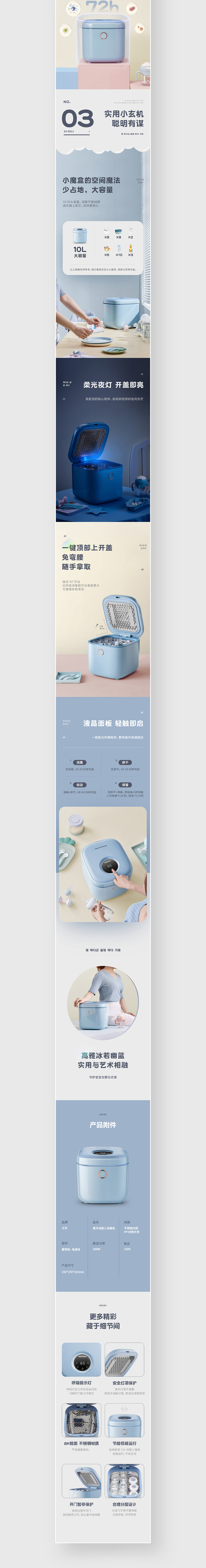 详情页年度总结第二部分(图ZMjM4MzA2NDg0) - 电商 - 站酷设计师野生精英怪原创素材 - 站酷ZCOOL