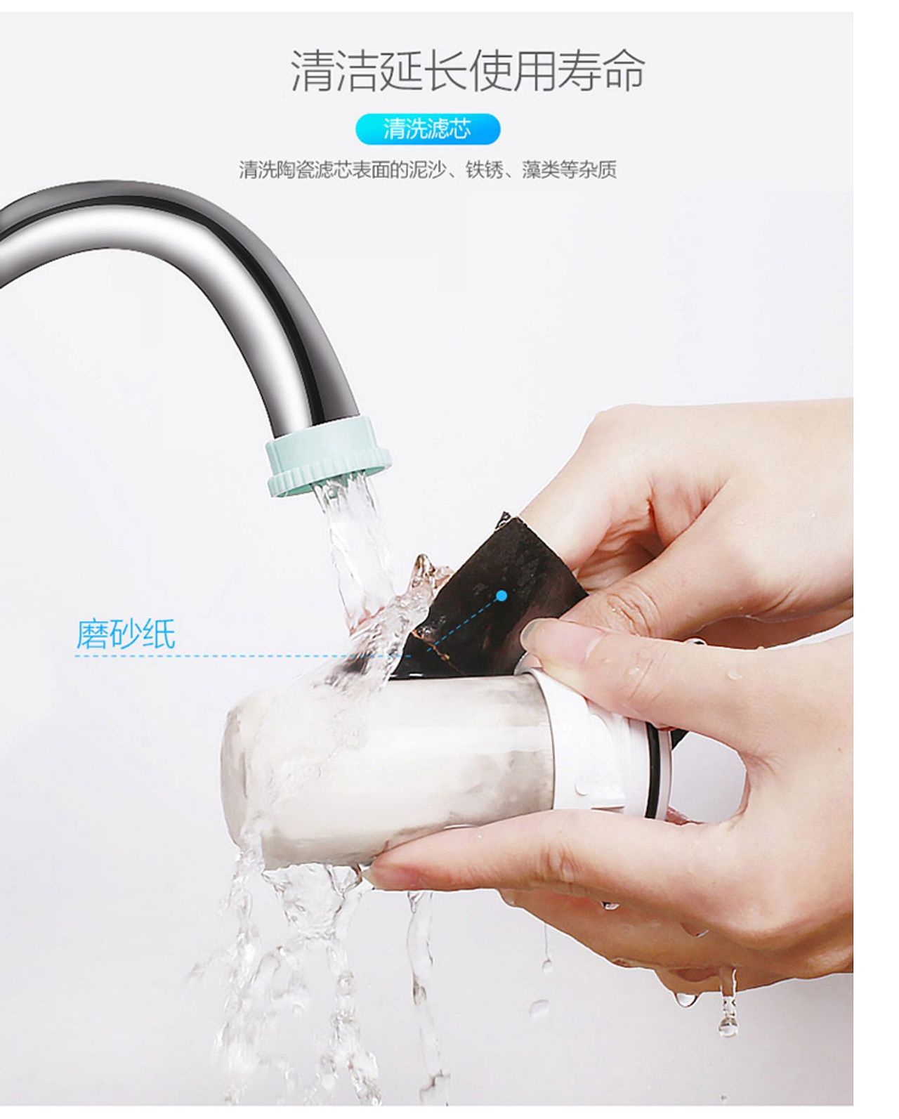 水龙头过滤器
