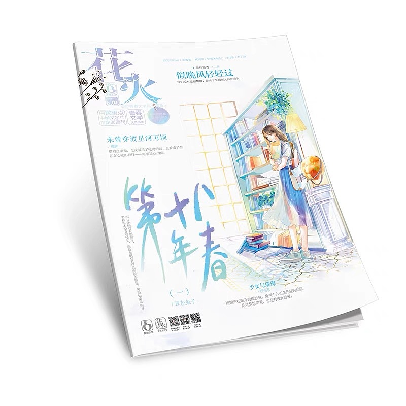 又攒了一大波封面插画（图ZMzA0MDc4ODMy） - 商业插画 - 站酷设计师插画师小黑牙原创素材 - 站酷ZCOOL