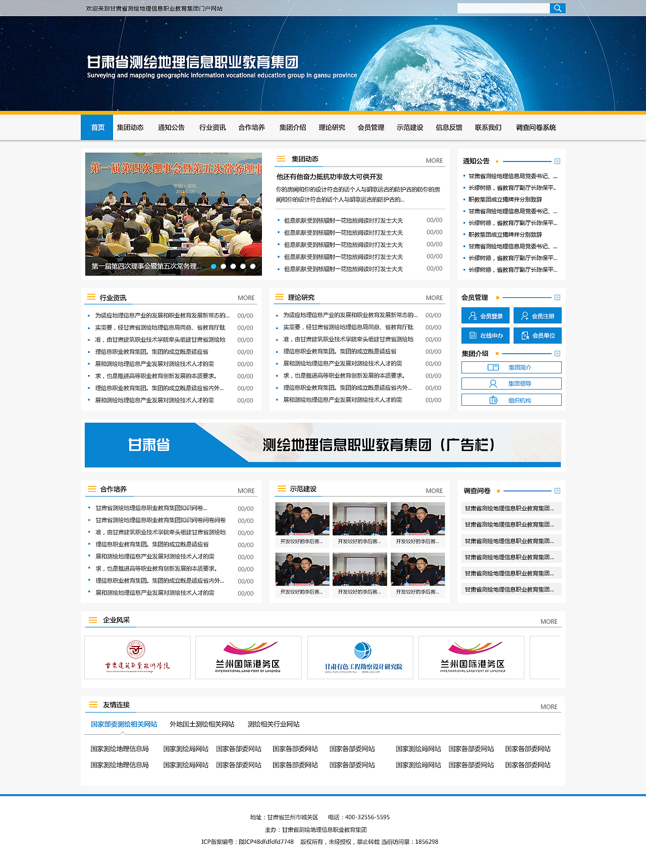 网页设计，政府网站（图ZNzc4MjkxNTY=） - 企业官网 - 站酷设计师跑跑江湖打打酱油原创素材 - 站酷ZCOOL