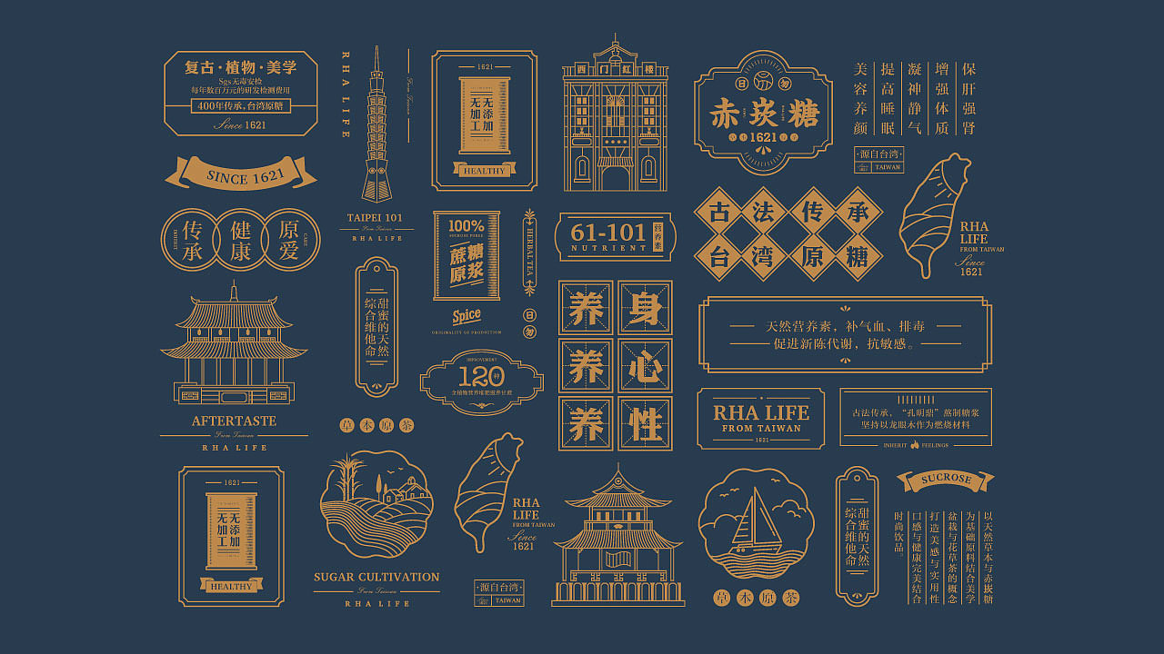 【赤坎糖·草本原茶】核桃VI品牌形象设计