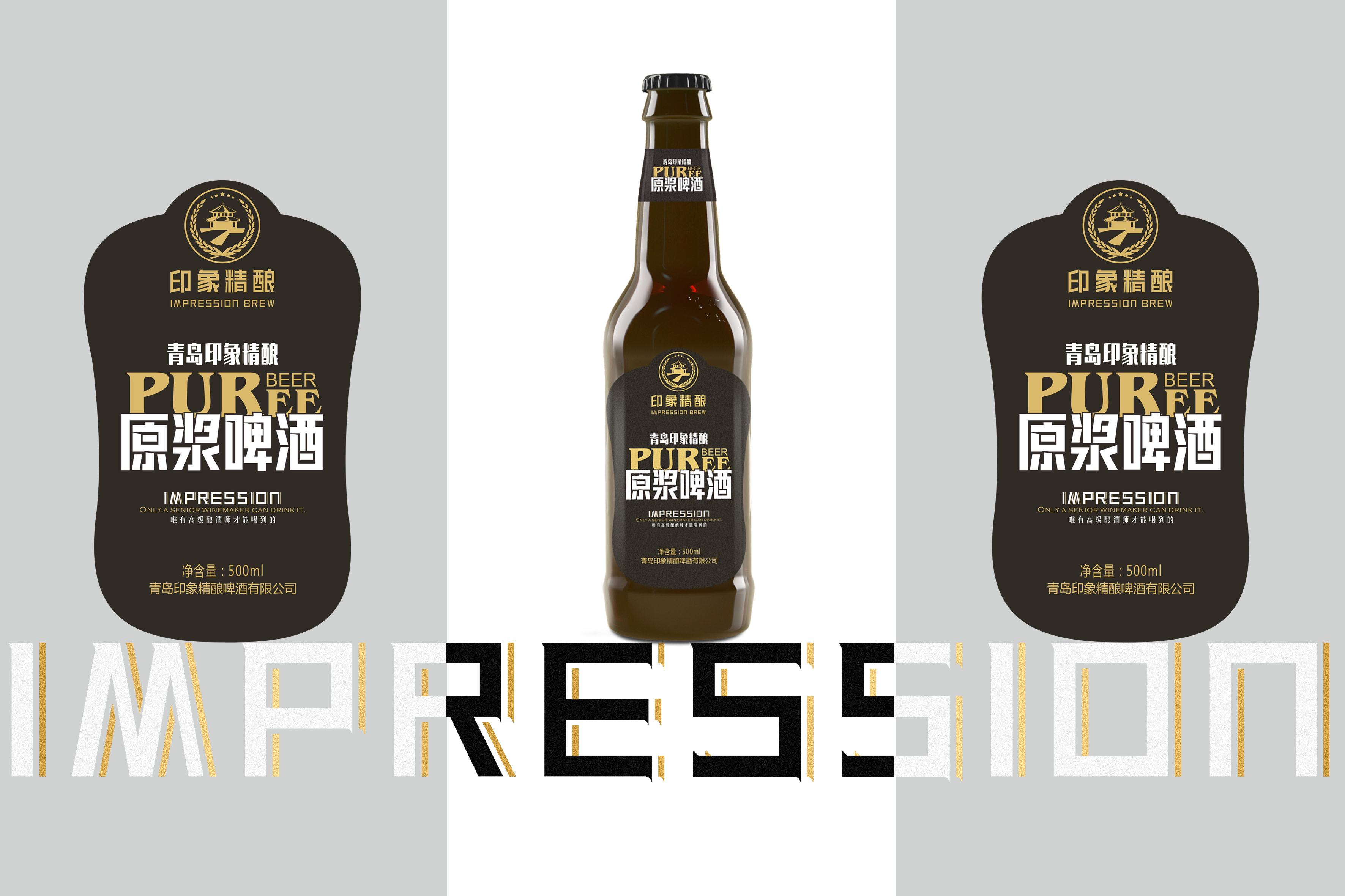 青岛啤酒包装展开图图片