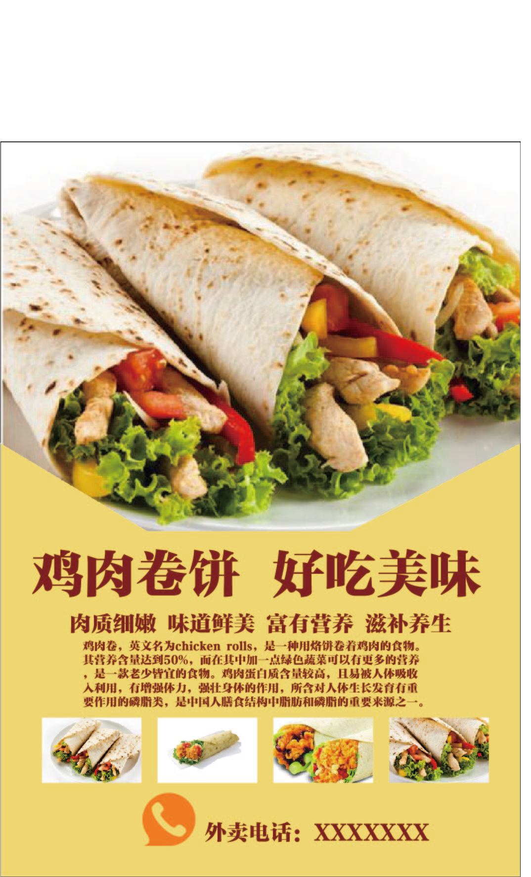 【老北京鸡肉卷】这菜名槽点满满，但吃起来也是幸福满满啊！_哔哩哔哩_bilibili