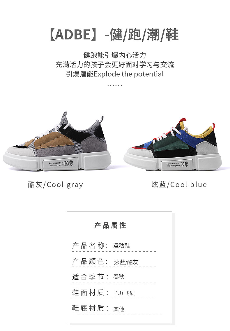 男鞋童鞋流行运动潮鞋