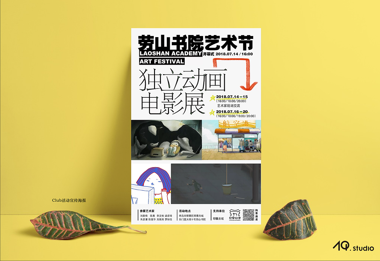 col.2018-2019作品集部分整理（海报（图ZMTYwNTQxMjI4） - 宣传物料 - 站酷设计师阿翘原创素材 - 站酷ZCOOL