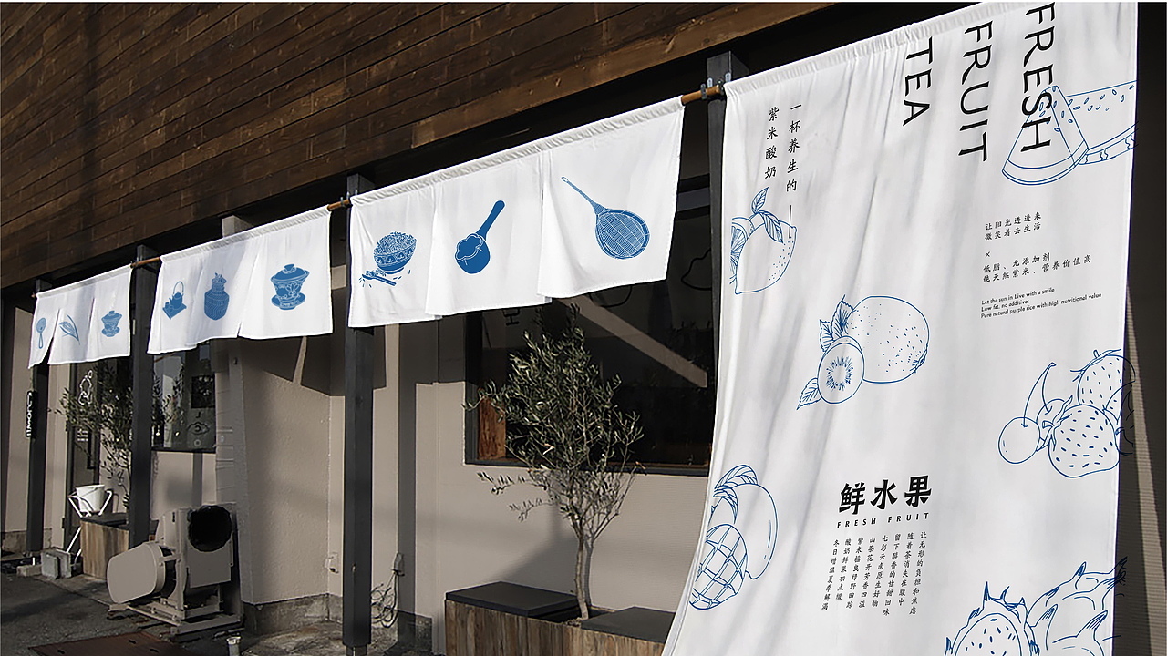 “浓情微笑”一杯养生的紫米酸奶（图ZMjEyMzM0NTYw） - 品牌 - 站酷设计师鲍佳骐原创素材 - 站酷ZCOOL