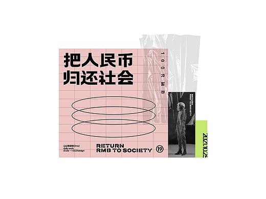 字体形式感