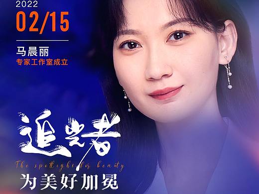 人物海报（个人主页-ZNTg5NzIwNTY=） - 海报 - 站酷设计师Wang_啾啾原创素材 - 站酷ZCOOL
