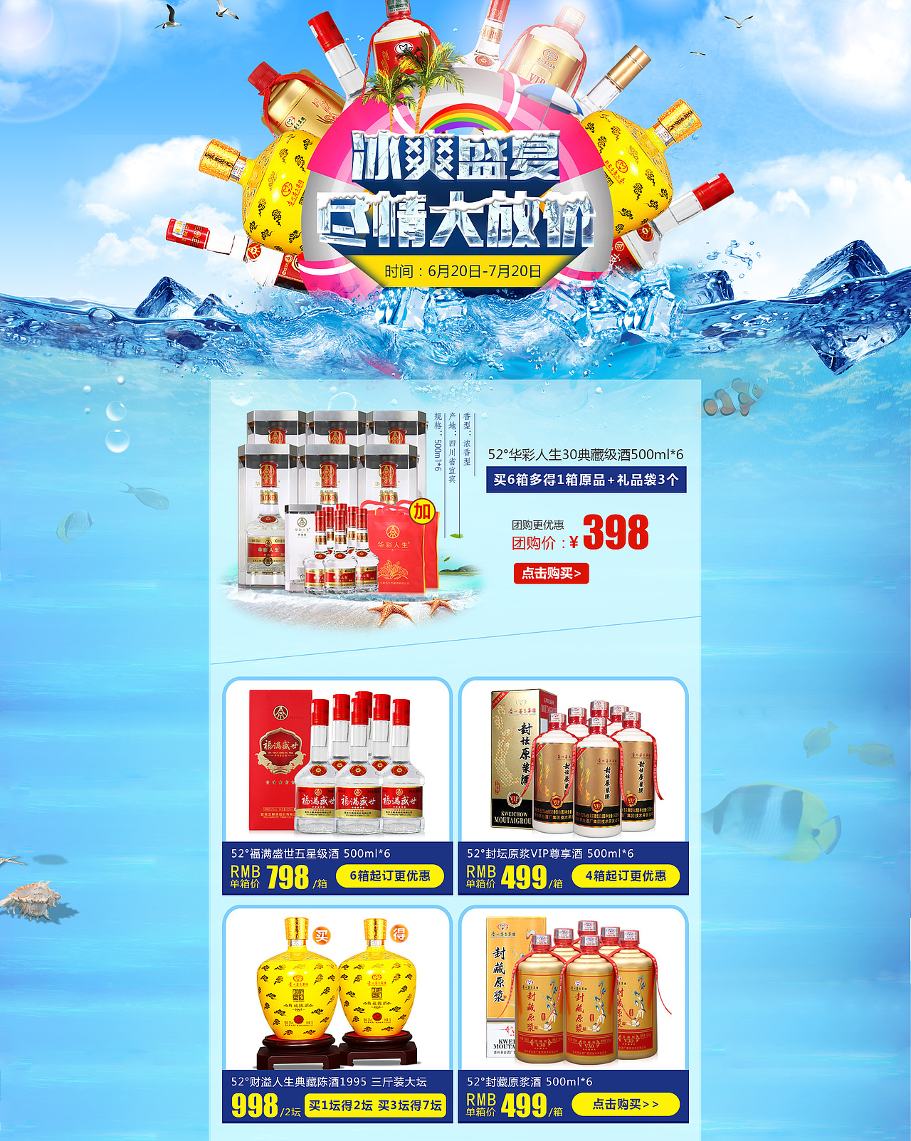 近期的一大波活动专场专题界面（图ZODcxOTczNjQ=） - 运营设计 - 站酷设计师晓盼原创素材 - 站酷ZCOOL