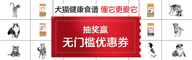 2017皇家狗粮猫粮/钻展banner推广图（图ZODc2ODg5ODA=） - 电商 - 站酷设计师晨曦o原创素材 - 站酷ZCOOL