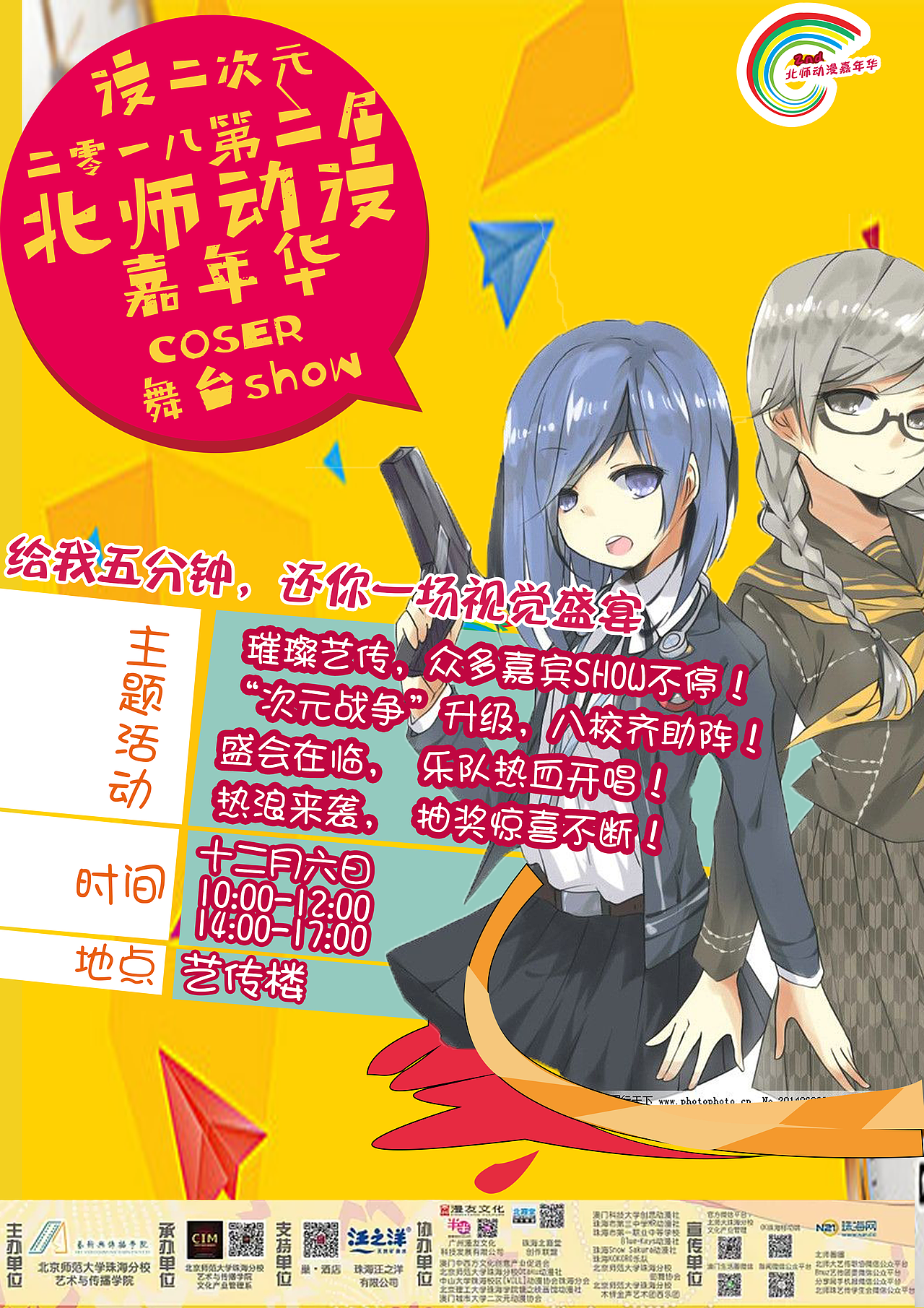 海报（图ZMTMzMjIzMjQ0） - 海报 - 站酷设计师Dream与我原创素材 - 站酷ZCOOL