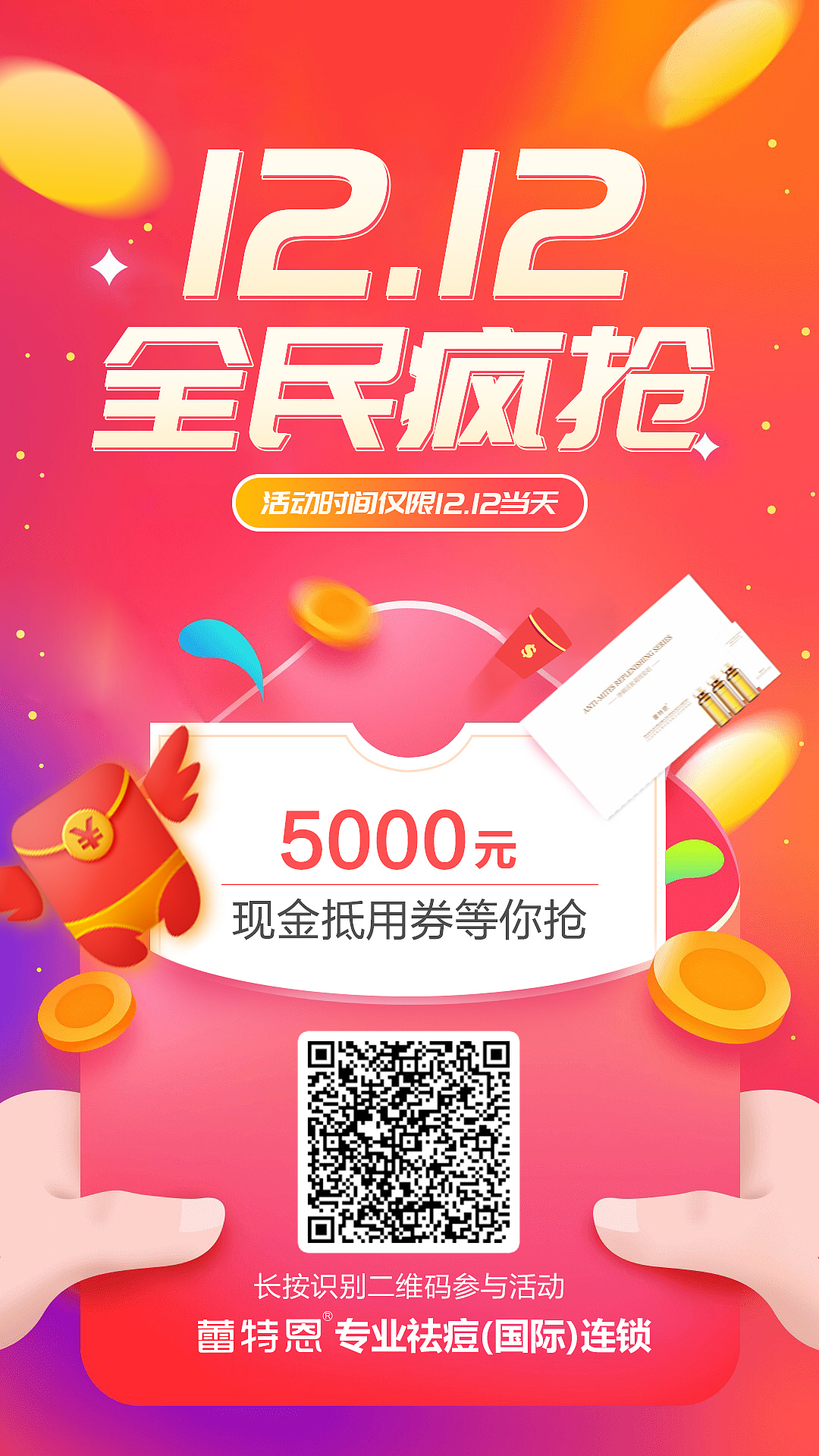 蕾特恩年度活动海报（图ZMTUyMTUzNzA0） - 海报 - 站酷设计师枫子姐姐原创素材 - 站酷ZCOOL