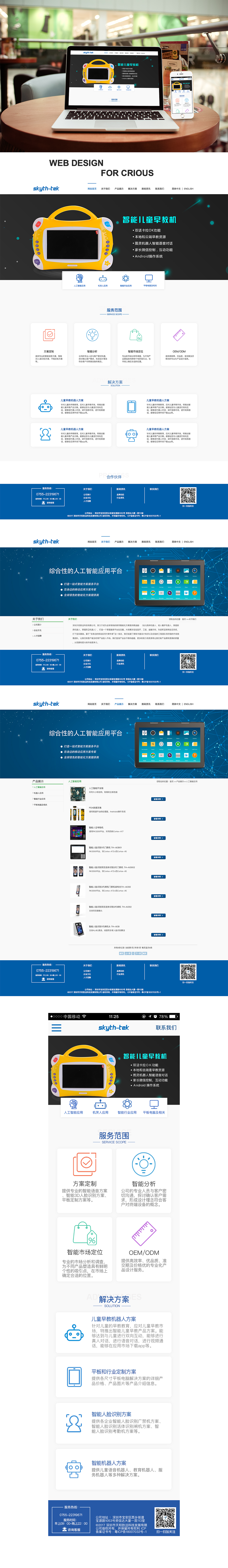 响应式（图ZMTY3NzY5OTI0） - 企业官网 - 站酷设计师Camiller55原创素材 - 站酷ZCOOL