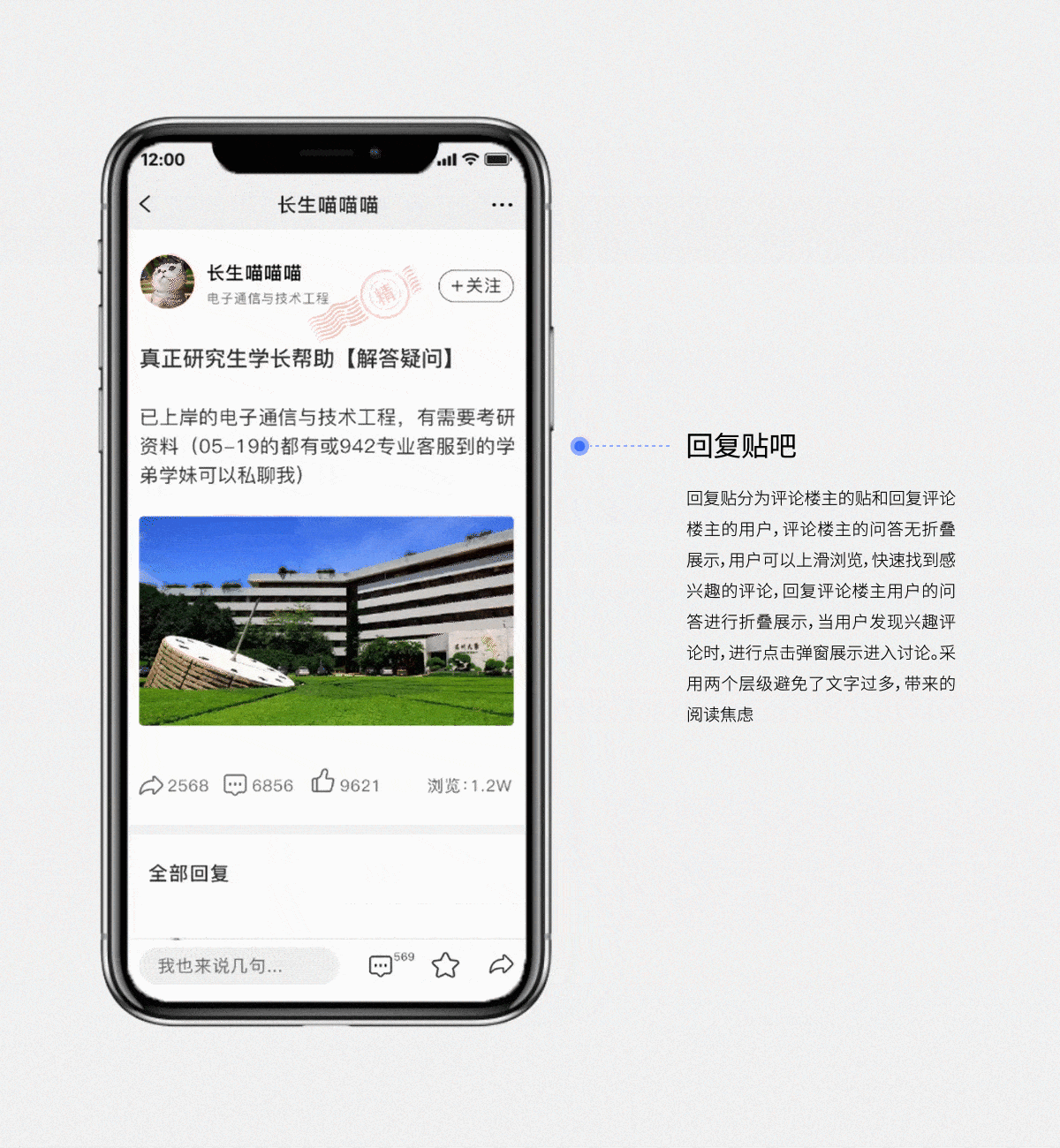 校园贴吧（图ZMTg0NTA0Nzk2） - 其他UI - 站酷设计师Jewel98原创素材 - 站酷ZCOOL
