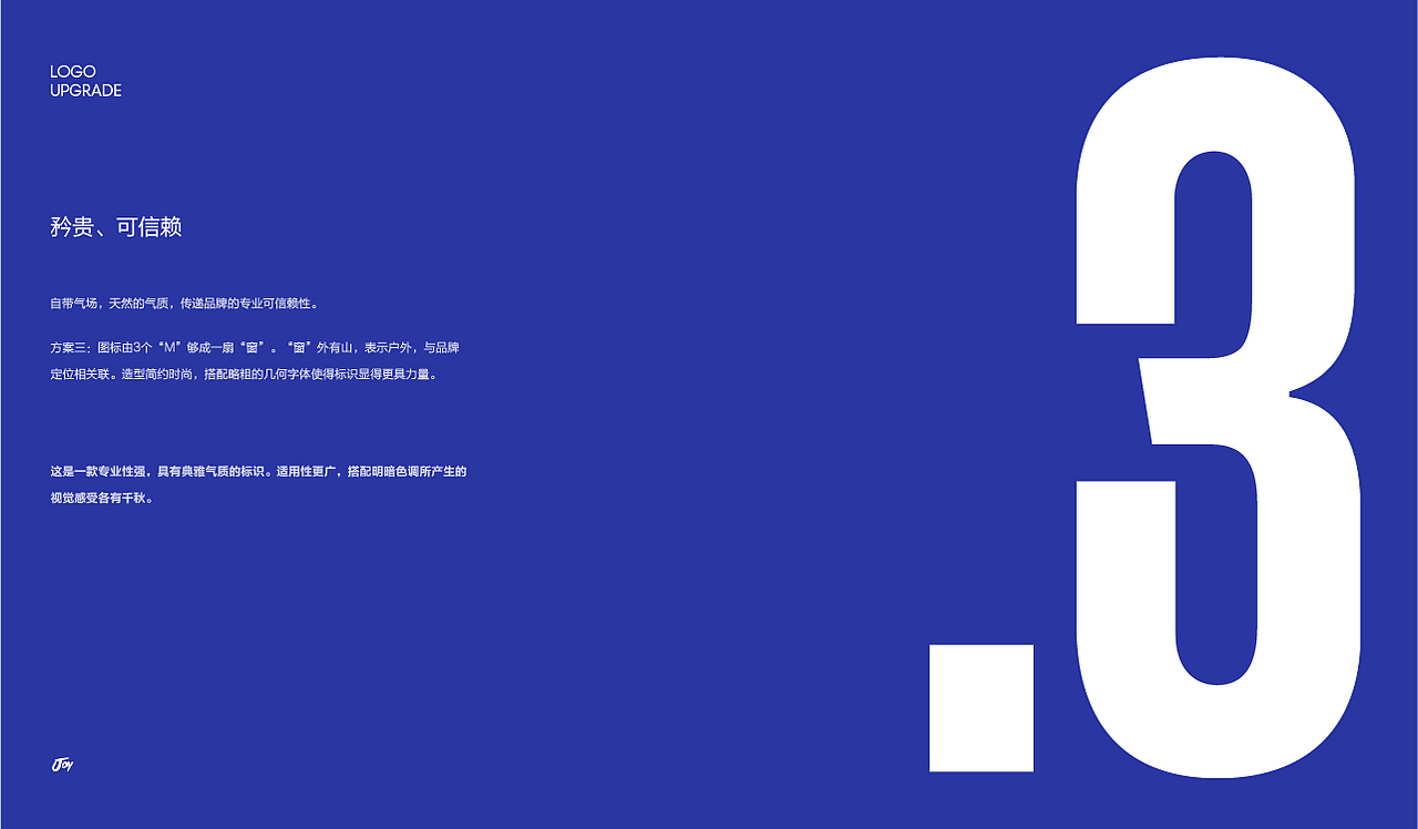 logo设计3-方案3