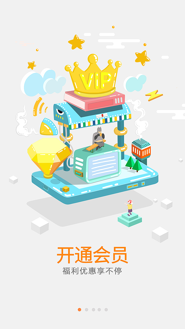 “什么感觉的引导页”（图ZNzIzMjk4MzI=） - APP界面 - 站酷设计师HuSon_陳原创素材 - 站酷ZCOOL