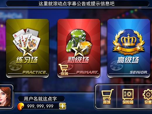 棋牌项目（个人主页-ZMzA4OTY1ODg=） - 其他平面 - 站酷设计师执着的焦糖拿铁原创素材 - 站酷ZCOOL