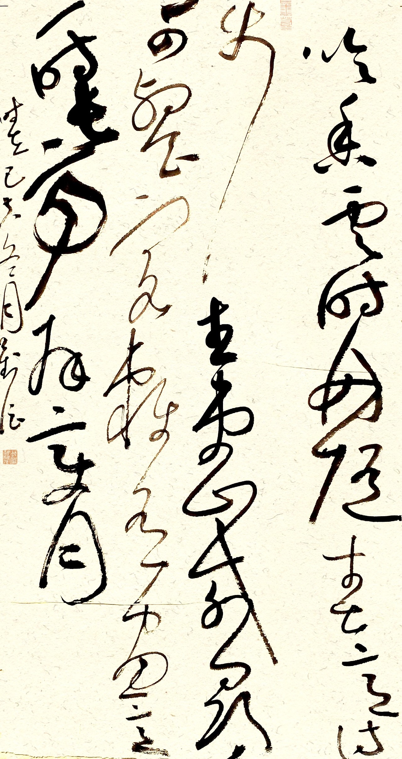 《草逸寻古》刘浪2019草书作品集