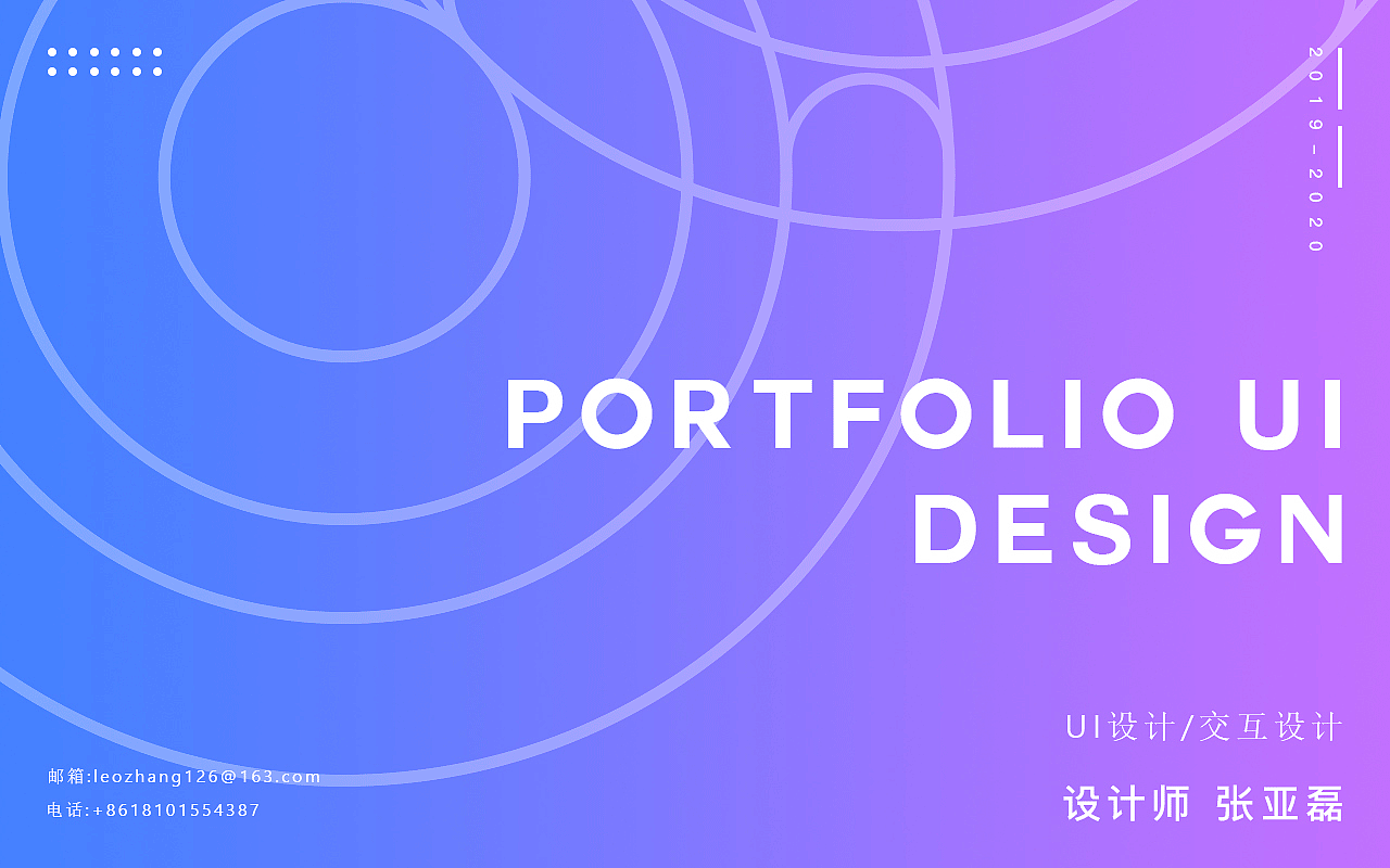 UI设计作品集