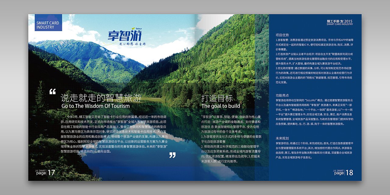 精工画册设计（图ZMjQwMDg0NDQ=） - 书籍/画册 - 站酷设计师zbw617原创素材 - 站酷ZCOOL