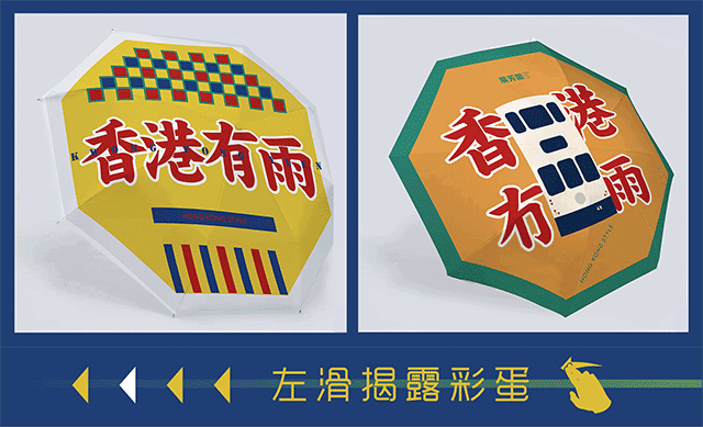 全情攻夏!消费积分抵挡紫外线,今天就送你一把伞?