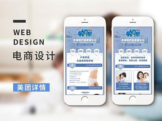 2款月子中心美团详情图